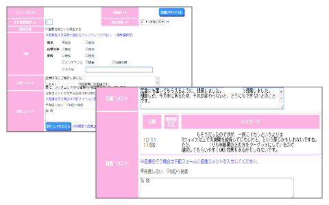 報告書（レポート・日報）